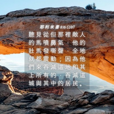Picture 04 - 耶 利 米 書 8:16 CUVT - 聽 見 從 但 那 裡 敵 人 的 馬 噴 鼻 - Bible Verse Picture