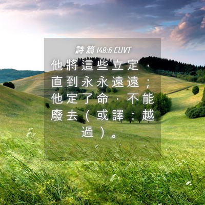 Picture 04 - 詩 篇 148:6 CUVT - 他 將 這 些 立 定 ， 直 到 永 永 遠 - Bible Verse Picture