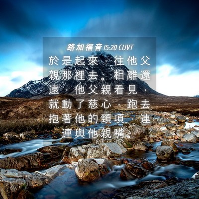 Picture 04 - 路 加 福 音 15:20 CUVT - 於 是 起 來 ， 往 他 父 親 那 裡 去 - Bible Verse Picture