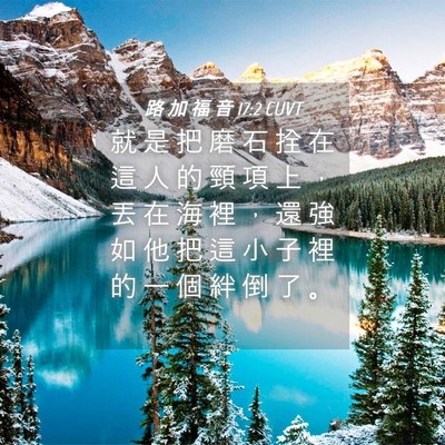 Picture 04 - 路 加 福 音 17:2 CUVT - 就 是 把 磨 石 拴 在 這 人 的 頸 項 - Bible Verse Picture