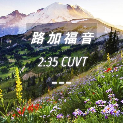 Picture 04 - 路 加 福 音 2:35 CUVT -  - Bible Verse Picture