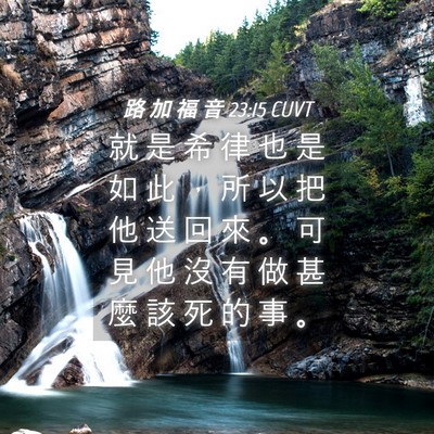 Picture 04 - 路 加 福 音 23:15 CUVT - 就 是 希 律 也 是 如 此 ， 所 以 把 - Bible Verse Picture