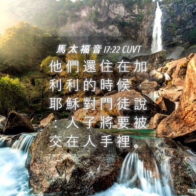 Picture 04 - 馬 太 福 音 17:22 CUVT - 他 們 還 住 在 加 利 利 的 時 候 ， - Bible Verse Picture
