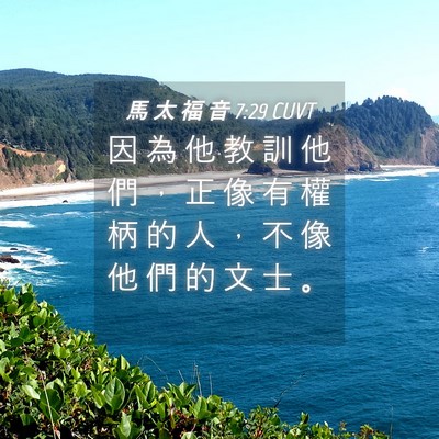 Picture 04 - 馬 太 福 音 7:29 CUVT - 因 為 他 教 訓 他 們 ， 正 像 有 權 - Bible Verse Picture