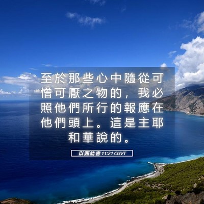 Picture 05 - 以 西 結 書 11:21 CUVT - 至 於 那 些 心 中 隨 從 可 憎 可 厭 - Bible Verse Picture