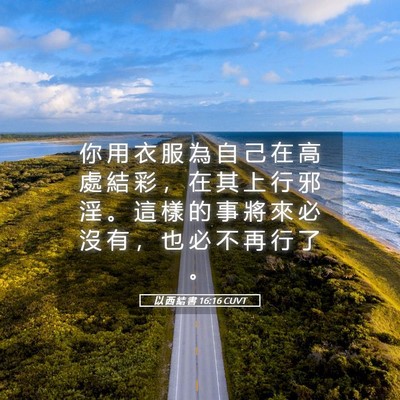 Picture 05 - 以 西 結 書 16:16 CUVT - 你 用 衣 服 為 自 己 在 高 處 結 彩 - Bible Verse Picture