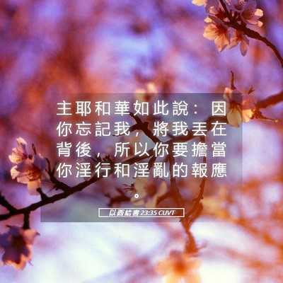 Picture 05 - 以 西 結 書 23:35 CUVT - 主 耶 和 華 如 此 說 ： 因 你 忘 記 - Bible Verse Picture