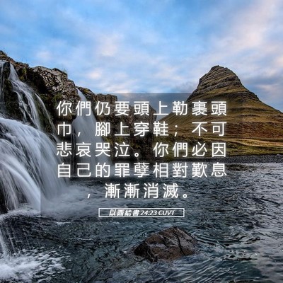 Picture 05 - 以 西 結 書 24:23 CUVT - 你 們 仍 要 頭 上 勒 裹 頭 巾 ， 腳 - Bible Verse Picture
