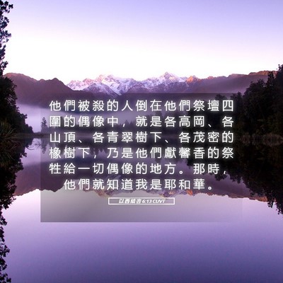 Picture 05 - 以 西 結 書 6:13 CUVT - 他 們 被 殺 的 人 倒 在 他 們 祭 壇 - Bible Verse Picture