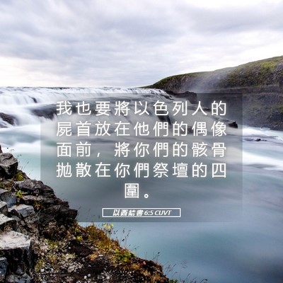 Picture 05 - 以 西 結 書 6:5 CUVT - 我 也 要 將 以 色 列 人 的 屍 首 放 - Bible Verse Picture