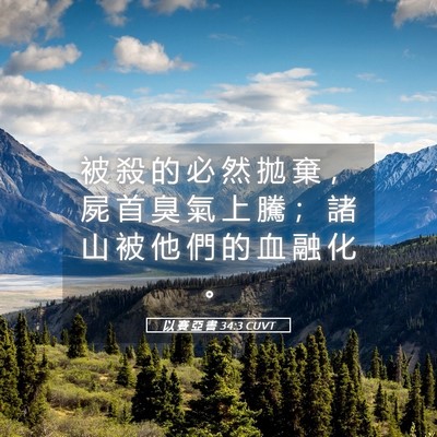 Picture 05 - 以 賽 亞 書 34:3 CUVT - 被 殺 的 必 然 拋 棄 ， 屍 首 臭 氣 - Bible Verse Picture