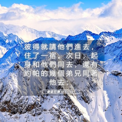 Picture 05 - 使 徒 行 傳 10:23 CUVT - 彼 得 就 請 他 們 進 去 ， 住 了 一 - Bible Verse Picture