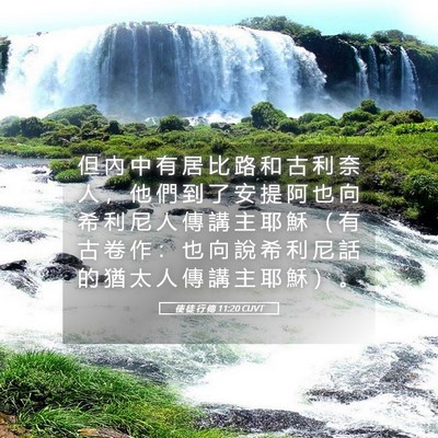 Picture 05 - 使 徒 行 傳 11:20 CUVT - 但 內 中 有 居 比 路 和 古 利 奈 人 - Bible Verse Picture