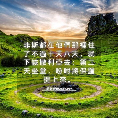 Picture 05 - 使 徒 行 傳 25:6 CUVT - 非 斯 都 在 他 們 那 裡 住 了 不 過 - Bible Verse Picture