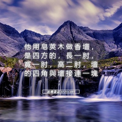 Picture 05 - 出 埃 及 記 37:25 CUVT - 他 用 皂 莢 木 做 香 壇 ， 是 四 方 - Bible Verse Picture
