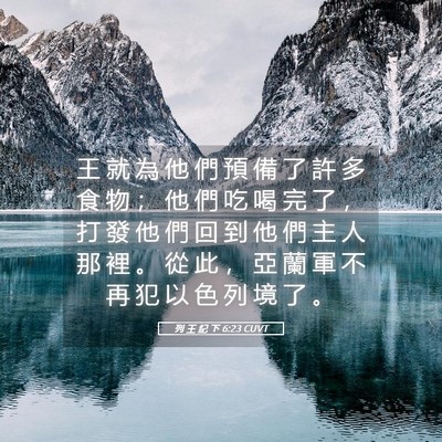 Picture 05 - 列 王 紀 下 6:23 CUVT - 王 就 為 他 們 預 備 了 許 多 食 物 - Bible Verse Picture