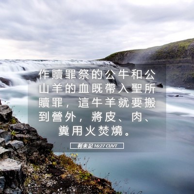Picture 05 - 利 未 記 16:27 CUVT - 作 贖 罪 祭 的 公 牛 和 公 山 羊 的 - Bible Verse Picture