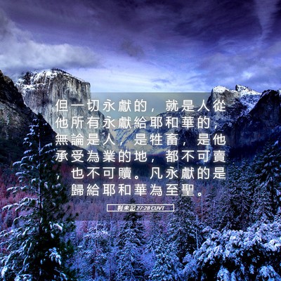 Picture 05 - 利 未 記 27:28 CUVT - 但 一 切 永 獻 的 ， 就 是 人 從 他 - Bible Verse Picture