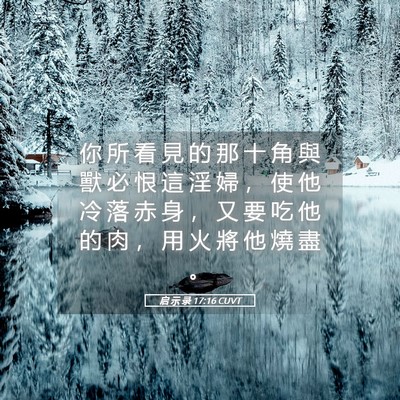 Picture 05 - 启 示 录 17:16 CUVT - 你 所 看 見 的 那 十 角 與 獸 必 恨 - Bible Verse Picture