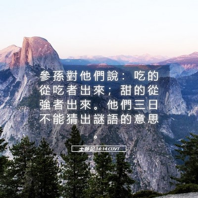 Picture 05 - 士 師 記 14:14 CUVT - 參 孫 對 他 們 說 ： 吃 的 從 吃 者 - Bible Verse Picture