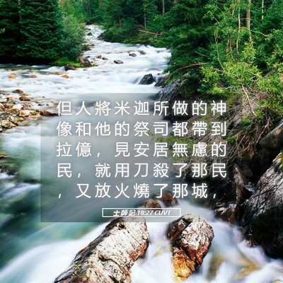 Picture 05 - 士 師 記 18:27 CUVT - 但 人 將 米 迦 所 做 的 神 像 和 他 - Bible Verse Picture