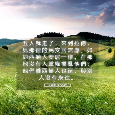 Picture 05 - 士 師 記 18:7 CUVT - 五 人 就 走 了 ， 來 到 拉 億 ， 見 - Bible Verse Picture