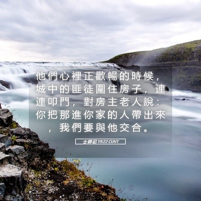 Picture 05 - 士 師 記 19:22 CUVT - 他 們 心 裡 正 歡 暢 的 時 候 ， 城 - Bible Verse Picture