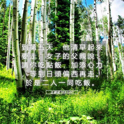 Picture 05 - 士 師 記 19:8 CUVT - 到 第 五 天 ， 他 清 早 起 來 要 走 - Bible Verse Picture