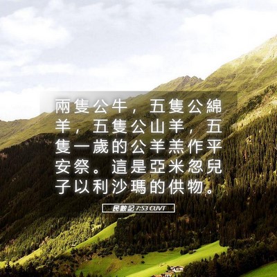 Picture 05 - 民 數 記 7:53 CUVT - 兩 隻 公 牛 ， 五 隻 公 綿 羊 ， 五 - Bible Verse Picture