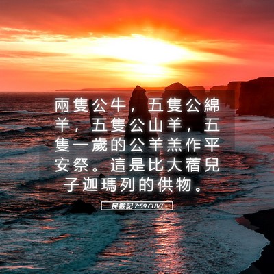 Picture 05 - 民 數 記 7:59 CUVT - 兩 隻 公 牛 ， 五 隻 公 綿 羊 ， 五 - Bible Verse Picture