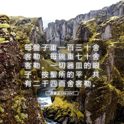 Picture 05 - 民 數 記 7:85 CUVT - 每 盤 子 重 一 百 三 十 舍 客 勒 ， - Bible Verse Picture