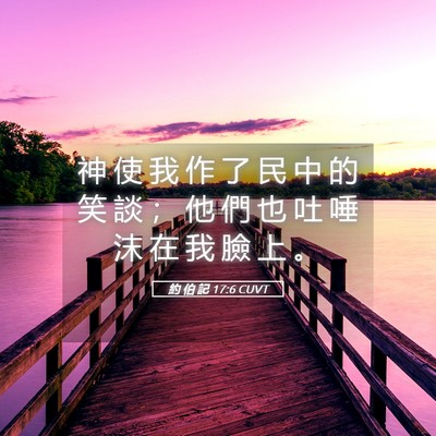 Picture 05 - 約 伯 記 17:6 CUVT - 神 使 我 作 了 民 中 的 笑 談 ； 他 - Bible Verse Picture