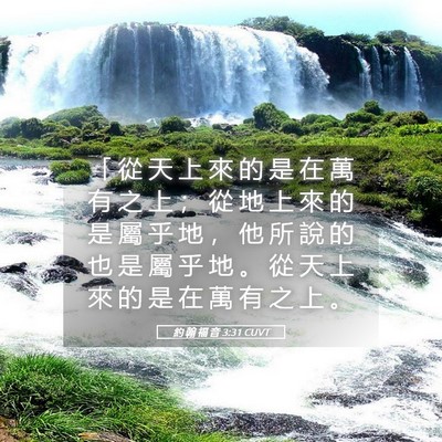Picture 05 - 約 翰 福 音 3:31 CUVT - 「 從 天 上 來 的 是 在 萬 有 之 上 - Bible Verse Picture