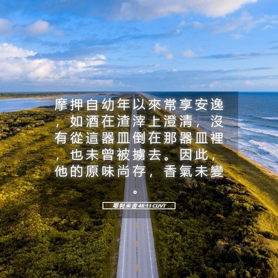 Picture 05 - 耶 利 米 書 48:11 CUVT - 摩 押 自 幼 年 以 來 常 享 安 逸 ， - Bible Verse Picture
