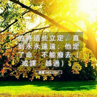 Picture 05 - 詩 篇 148:6 CUVT - 他 將 這 些 立 定 ， 直 到 永 永 遠 - Bible Verse Picture