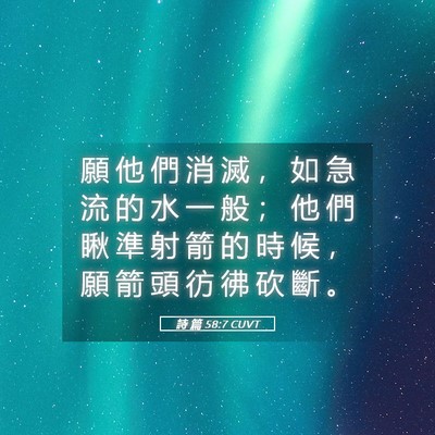 Picture 05 - 詩 篇 58:7 CUVT - 願 他 們 消 滅 ， 如 急 流 的 水 一 - Bible Verse Picture