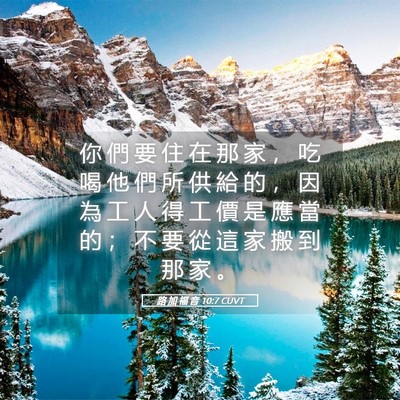 Picture 05 - 路 加 福 音 10:7 CUVT - 你 們 要 住 在 那 家 ， 吃 喝 他 們 - Bible Verse Picture