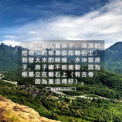 Picture 05 - 路 加 福 音 6:48 CUVT - 他 像 一 個 人 蓋 房 子 ， 深 深 的 - Bible Verse Picture