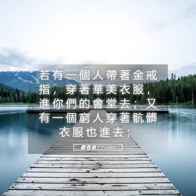 Picture 05 - 雅 各 書 2:2 CUVT - 若 有 一 個 人 帶 著 金 戒 指 ， 穿 - Bible Verse Picture