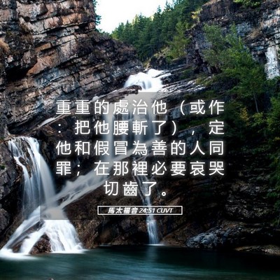 Picture 05 - 馬 太 福 音 24:51 CUVT - 重 重 的 處 治 他 （ 或 作 ： 把 他 - Bible Verse Picture