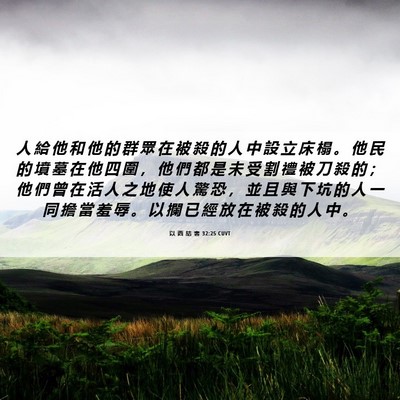Picture 06 - 以 西 結 書 32:25 CUVT - 人 給 他 和 他 的 群 眾 在 被 殺 的 - Bible Verse Picture