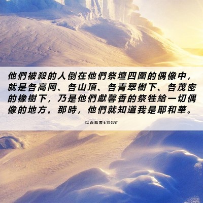 Picture 06 - 以 西 結 書 6:13 CUVT - 他 們 被 殺 的 人 倒 在 他 們 祭 壇 - Bible Verse Picture