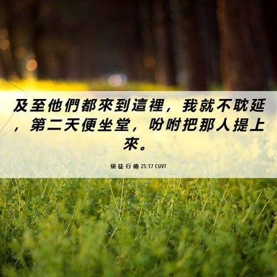 Picture 06 - 使 徒 行 傳 25:17 CUVT - 及 至 他 們 都 來 到 這 裡 ， 我 就 - Bible Verse Picture