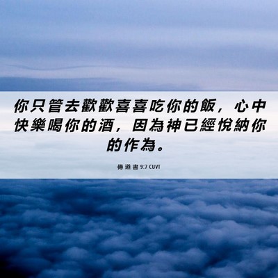 Picture 06 - 傳 道 書 9:7 CUVT - 你 只 管 去 歡 歡 喜 喜 吃 你 的 飯 - Bible Verse Picture