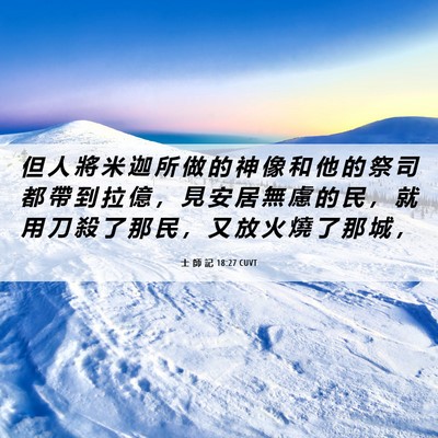 Picture 06 - 士 師 記 18:27 CUVT - 但 人 將 米 迦 所 做 的 神 像 和 他 - Bible Verse Picture