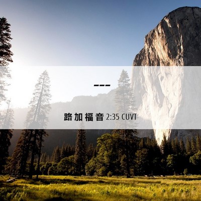 Picture 06 - 路 加 福 音 2:35 CUVT -  - Bible Verse Picture