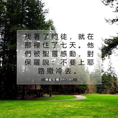 Picture 07 - 使 徒 行 傳 21:4 CUVT - 找 著 了 門 徒 ， 就 在 那 裡 住 了 - Bible Verse Picture
