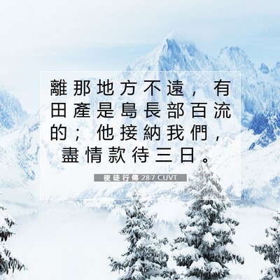 Picture 07 - 使 徒 行 傳 28:7 CUVT - 離 那 地 方 不 遠 ， 有 田 產 是 島 - Bible Verse Picture