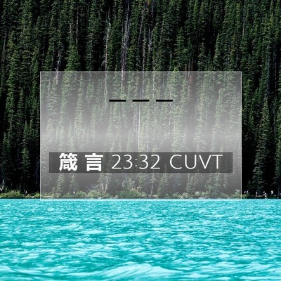 Picture 07 - 箴 言 23:32 CUVT -  - Bible Verse Picture