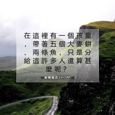 Picture 07 - 約 翰 福 音 6:9 CUVT - 在 這 裡 有 一 個 孩 童 ， 帶 著 五 - Bible Verse Picture